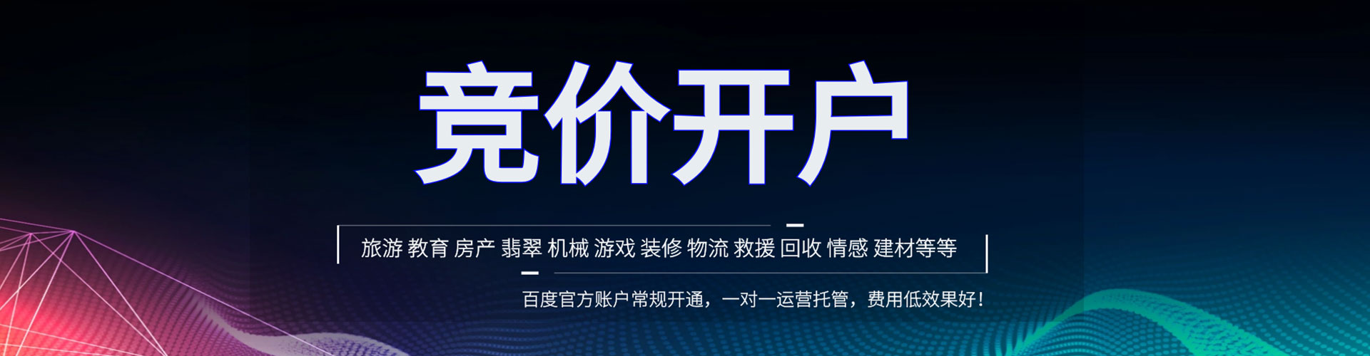 溆浦百度竞价赚钱